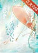 为师送你上西天原图