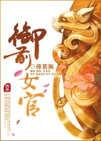 御前女官手记桑青筠