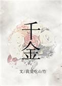 千金药业跌1.78%