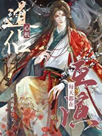 心机道侣每天都在互演笔趣阁