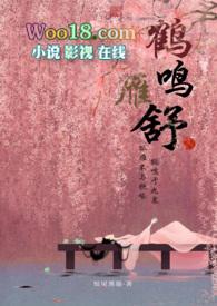 鹤鸣解释