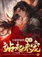 小娇娇25