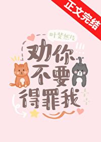 劝你不要招惹我