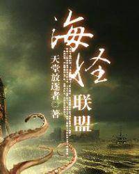 海怪联盟有车吗?