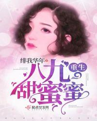 重生八九甜蜜蜜林苗