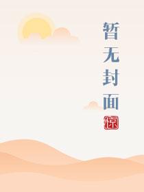 原耽车多肉香推荐黄粗暴