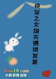 快穿之炮灰女漫画免费下拉式