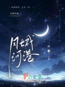 月城水库现在几点了