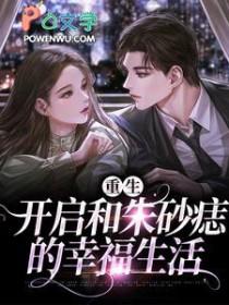 重生后追妻的