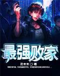 爱情公寓之最强败家
