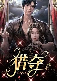 zhai猎