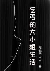 乞丐的