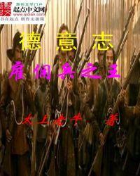 罗马帝国士兵