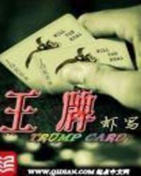 王牌对王牌第一季