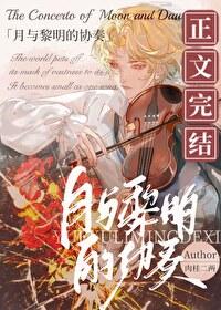 夜与黎明