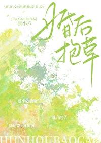 情人是小草