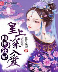 倾世皇妃1