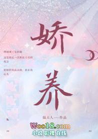 娇养年上1v1h宋枳徽傅闻洲