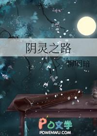 阴灵免费