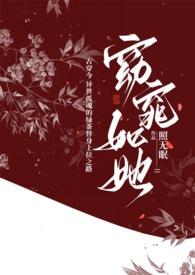 窈窕如她好看吗
