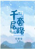 千层套路歌曲日语