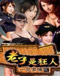 老子是圣人还是神人