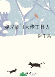 穿成豪门大佬钱续命