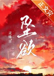 坠欲下集主演