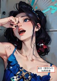 男女主是兄妹骨科的