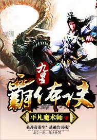 九星霸体诀  - 百度