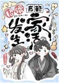 招婿后的发家生活txt番外