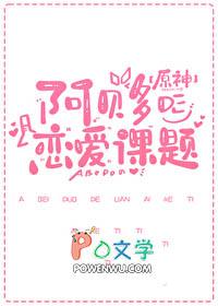 原神阿贝多cp图