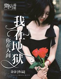 我在地狱中诞生最新章节