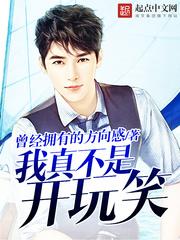 我真不是开玩笑下架了