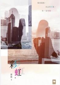 彩虹股份获得发明专利授权