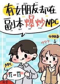 她有男朋友
