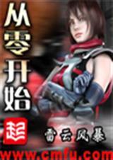 明明是星际最强却要从零开始