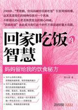 妈妈家吃饭心情说说