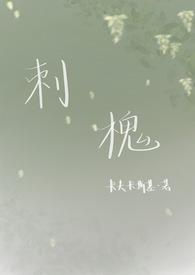刺槐是什么东西