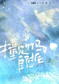 竹马压倒