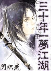 有关一梦江湖的