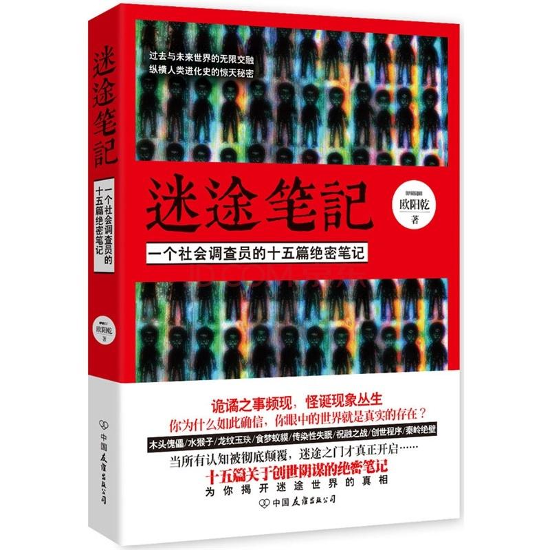 迷途的主角是谁