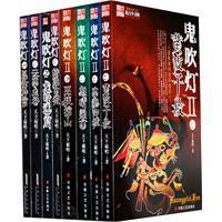 鬼吹灯明珠奇谭