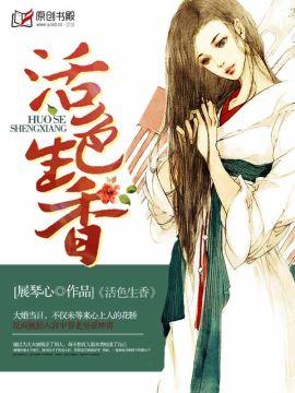 国色生香 笑佳人