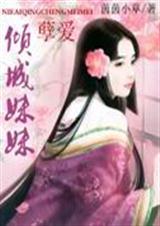 孽爱didifahill