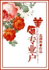 跟美食有关的专业