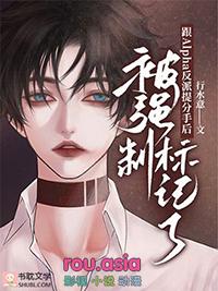 和反派aa恋