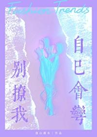 救命穿成王宝钏后和代战he了吗