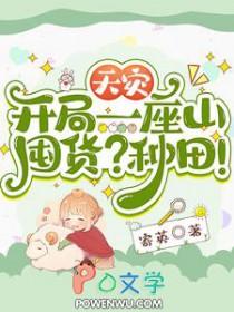 天灾逃荒