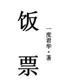 八零军婚我骗失忆老公当饭票